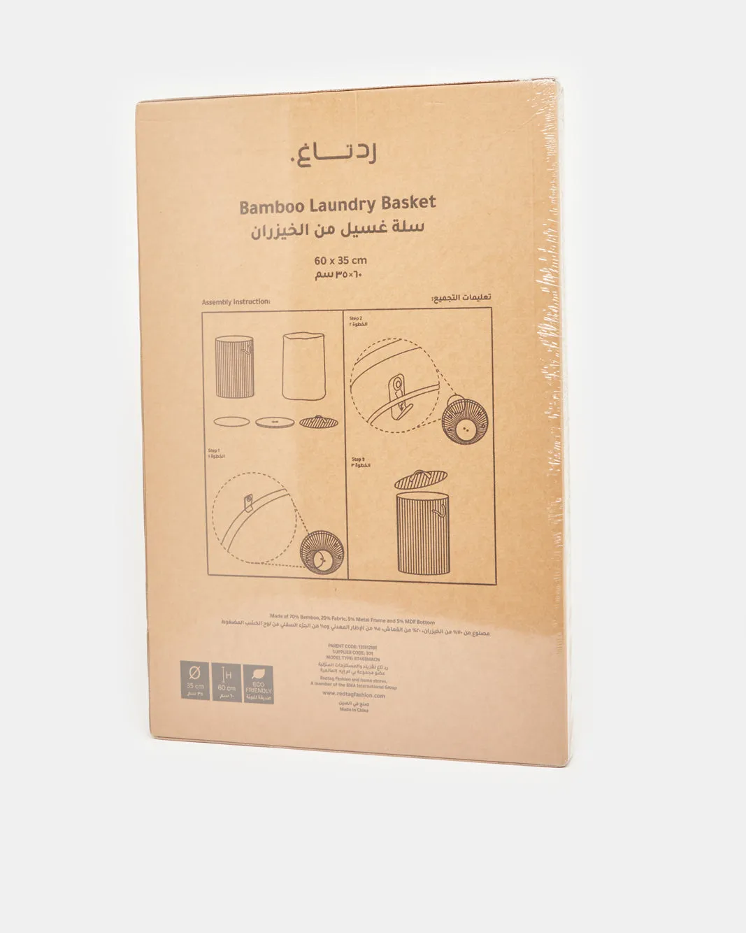 Brown Foldable Bamboo Hamper